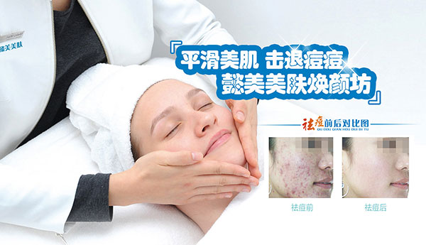 沈阳懿美美肤