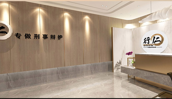 沈阳刑事律师网