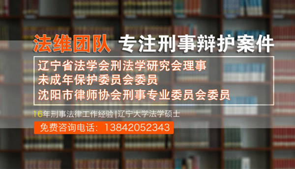 法维刑辩律师网