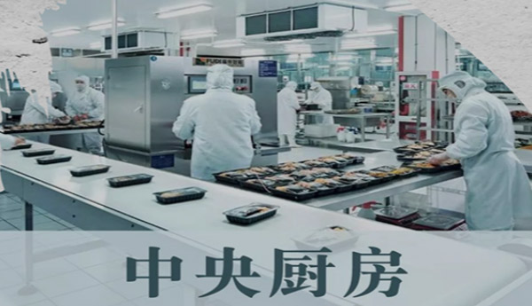 央厨工程网