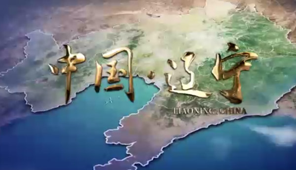 辽宁省机电产品进出口企业联合会
