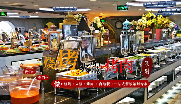 百格餐饮策划管理
