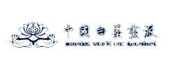 中国白墨画